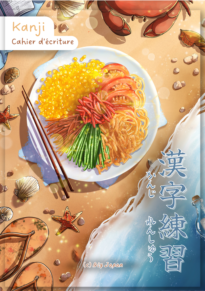 Cahier d'écriture kanji (saisons)