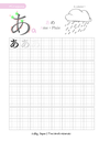 Cahier d'écriture KANA - débutants