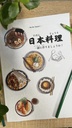 Livre de cuisine - niveau N4