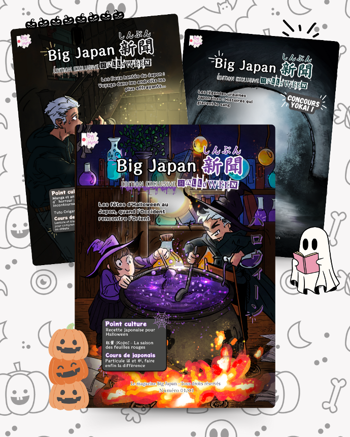 Pack édition 2024 - Halloween au Japon