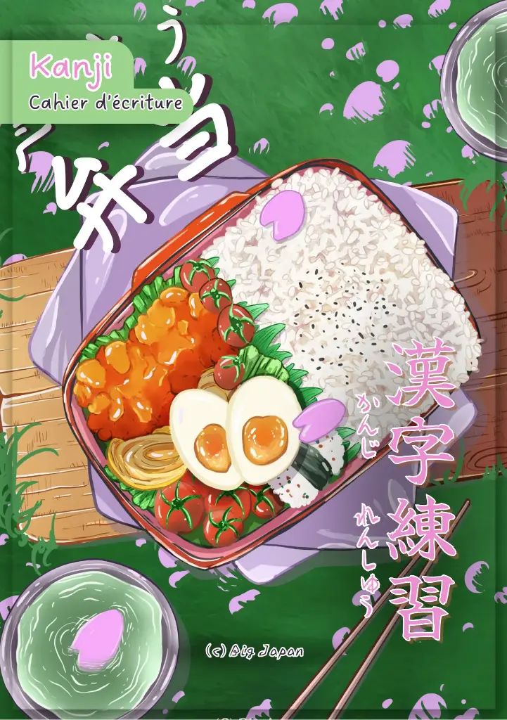 Cahier d'écriture kanji (saisons) (Printemps)