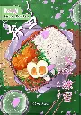 Cahier d'écriture kanji (saisons)