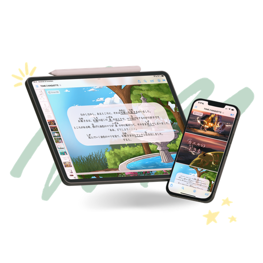 Livre de contes "Il était une fois..." tome 2 (N4 - PDF)