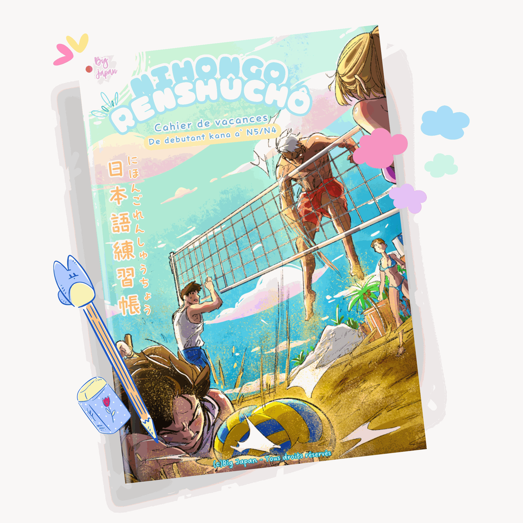 Cahier de vacances spécial japonais !